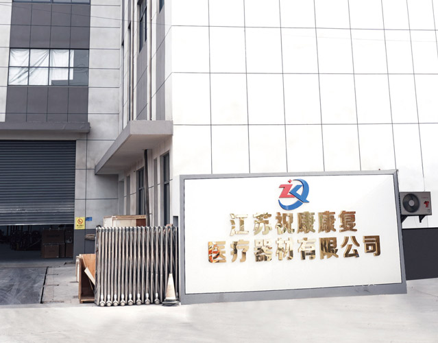 公司簡介